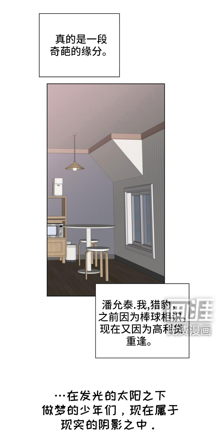 危险爆发 第39话 第22页