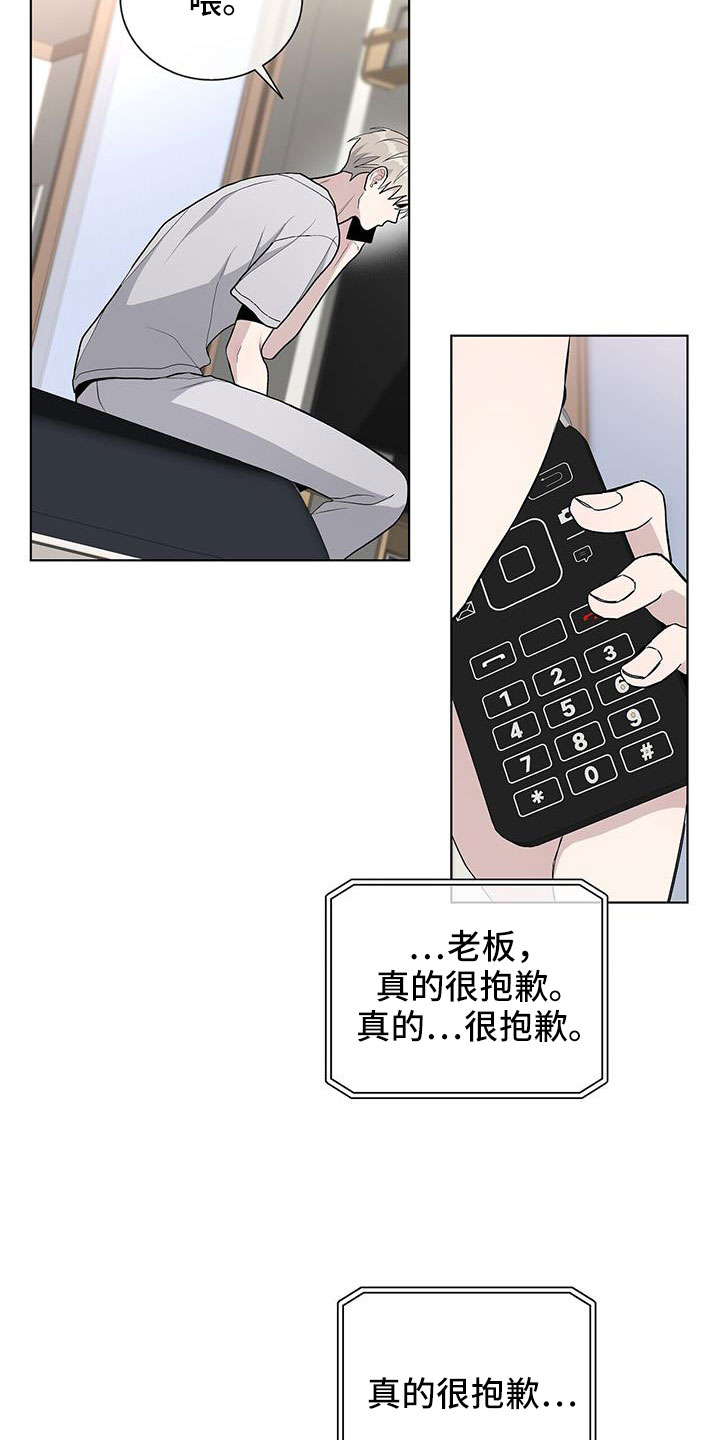 危险爆发 第39话 第25页