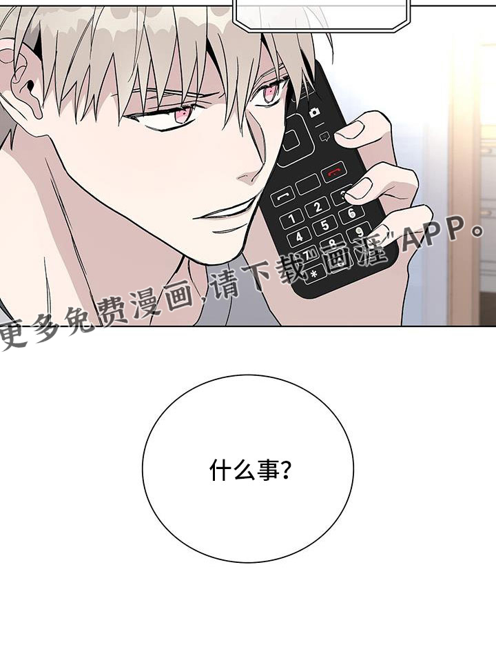 危险爆发 第39话 第26页