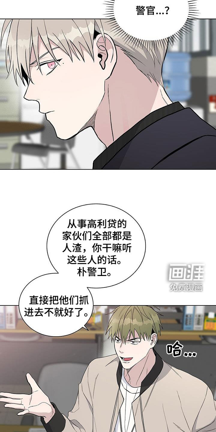危险爆发 第40话 第16页