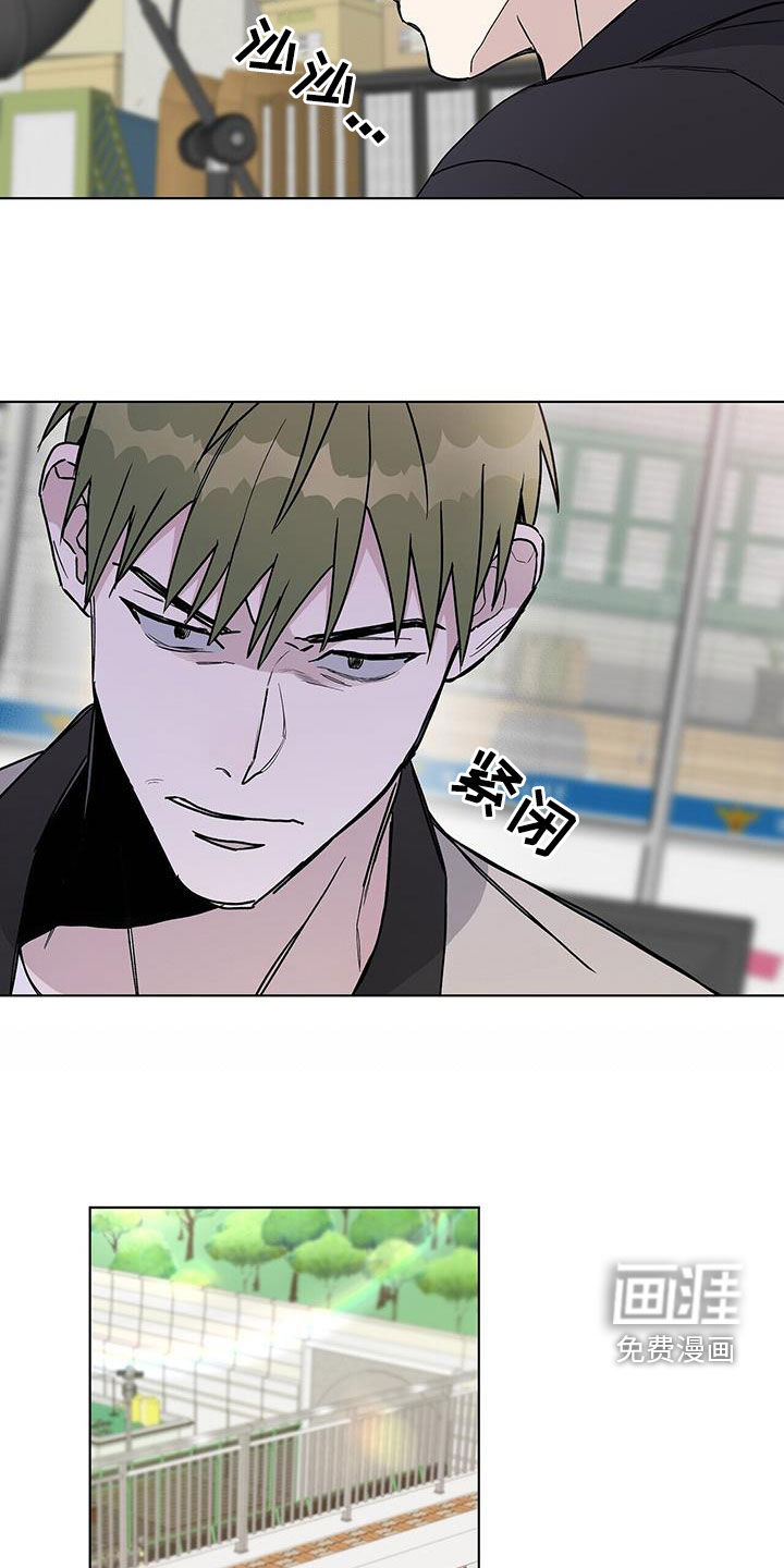 危险爆发 第40话 第21页