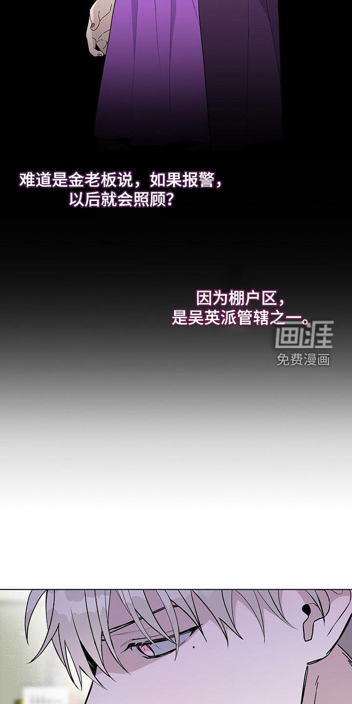 危险爆发 第40话 第5页
