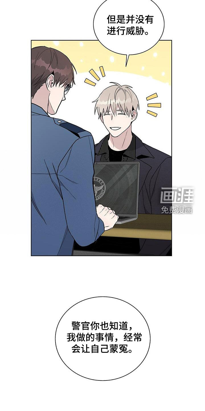危险爆发 第40话 第7页