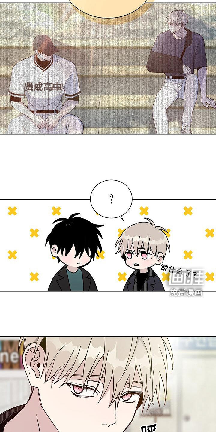 危险爆发 第41话 第16页