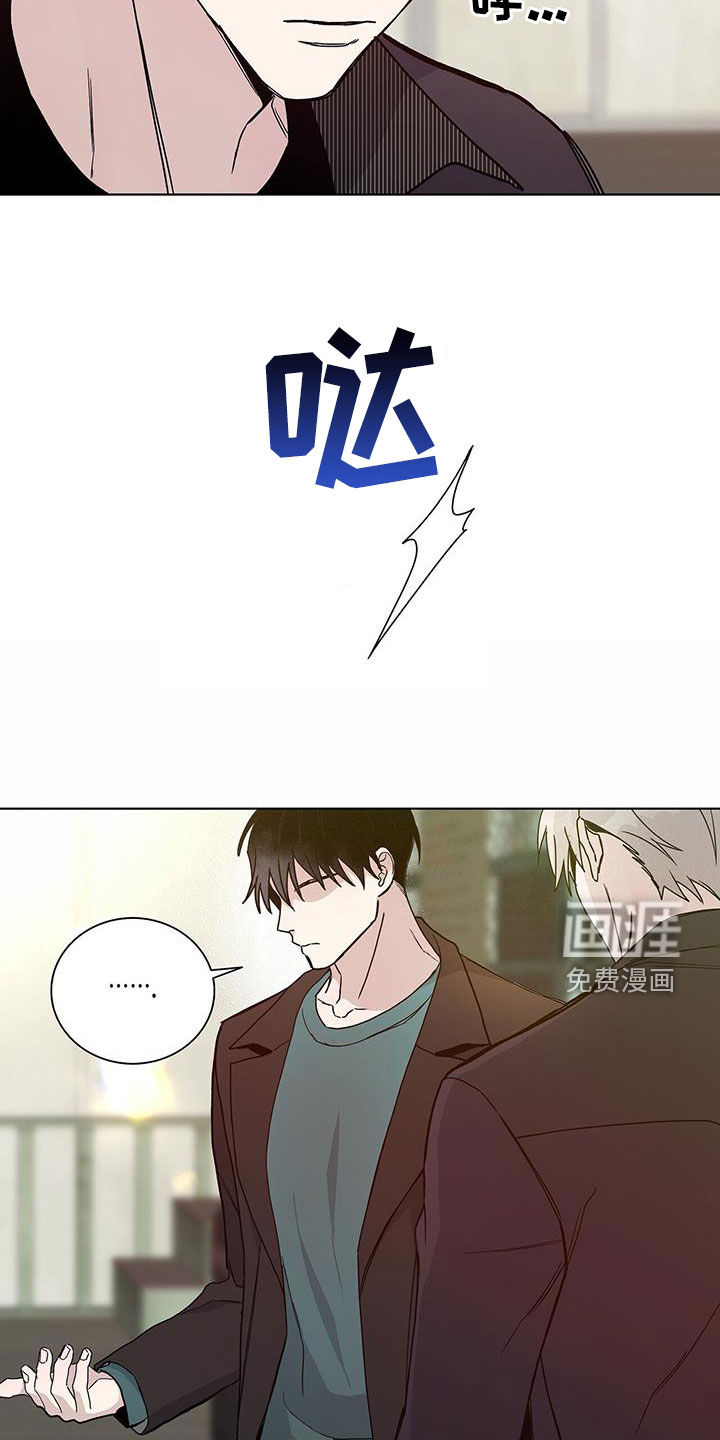 危险爆发 第41话 第17页