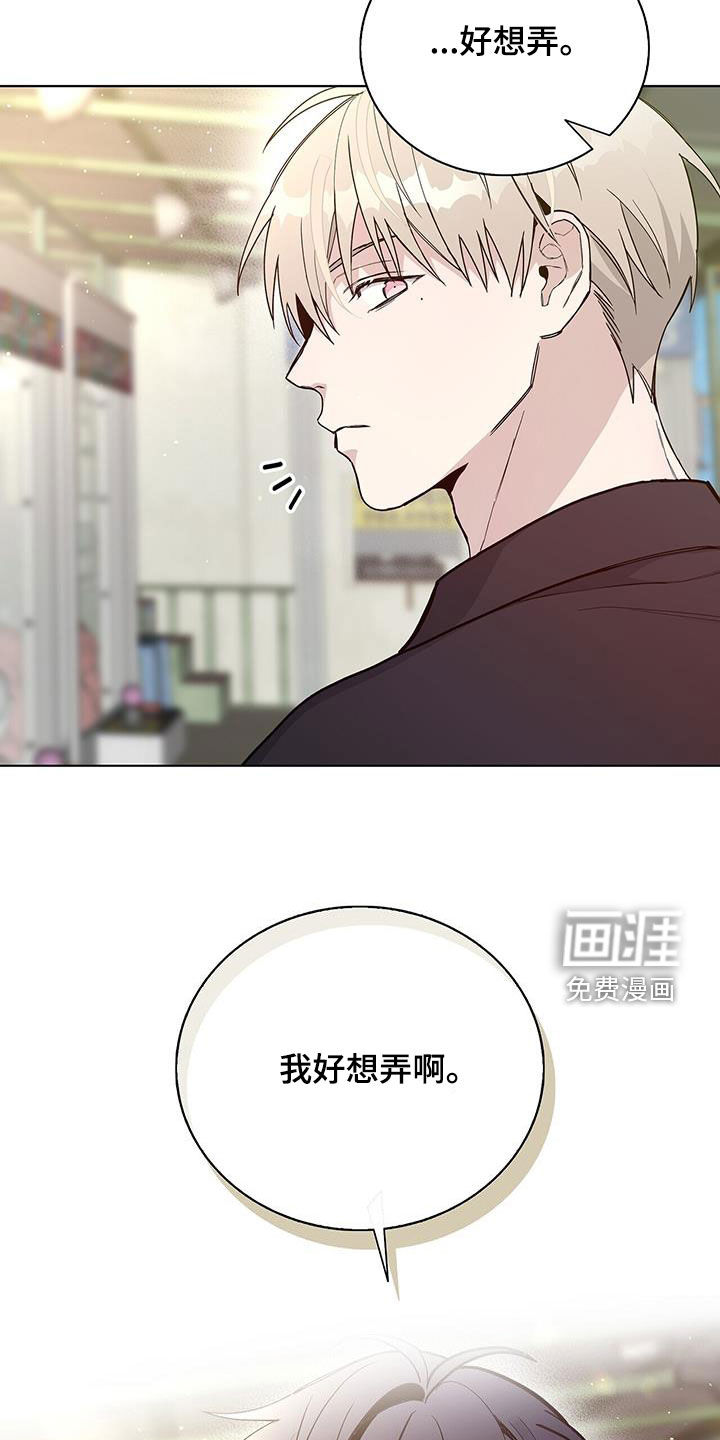 危险爆发 第41话 第21页