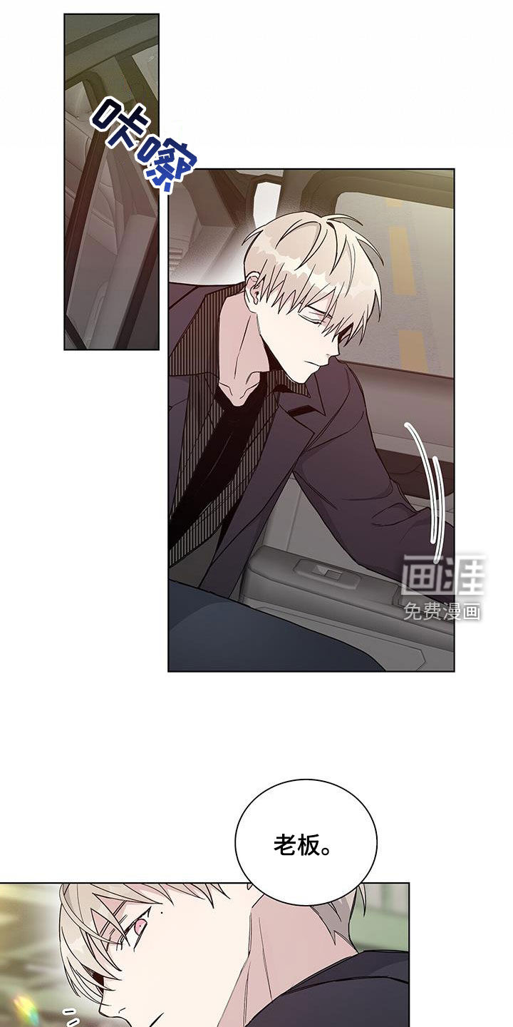 危险爆发 第41话 第4页