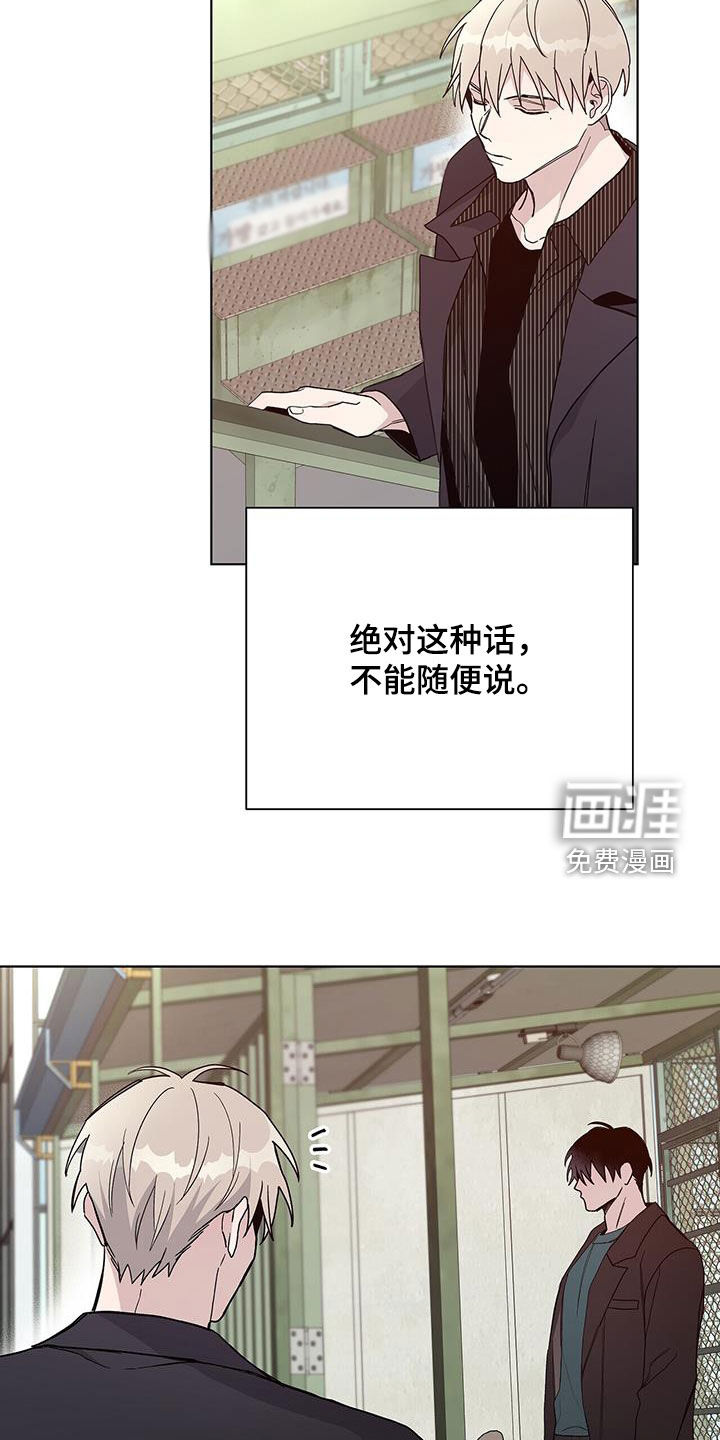 危险爆发 第41话 第7页