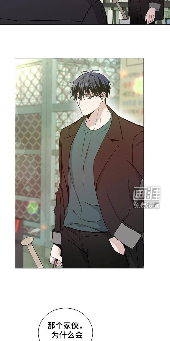 危险爆发 第41话 第8页