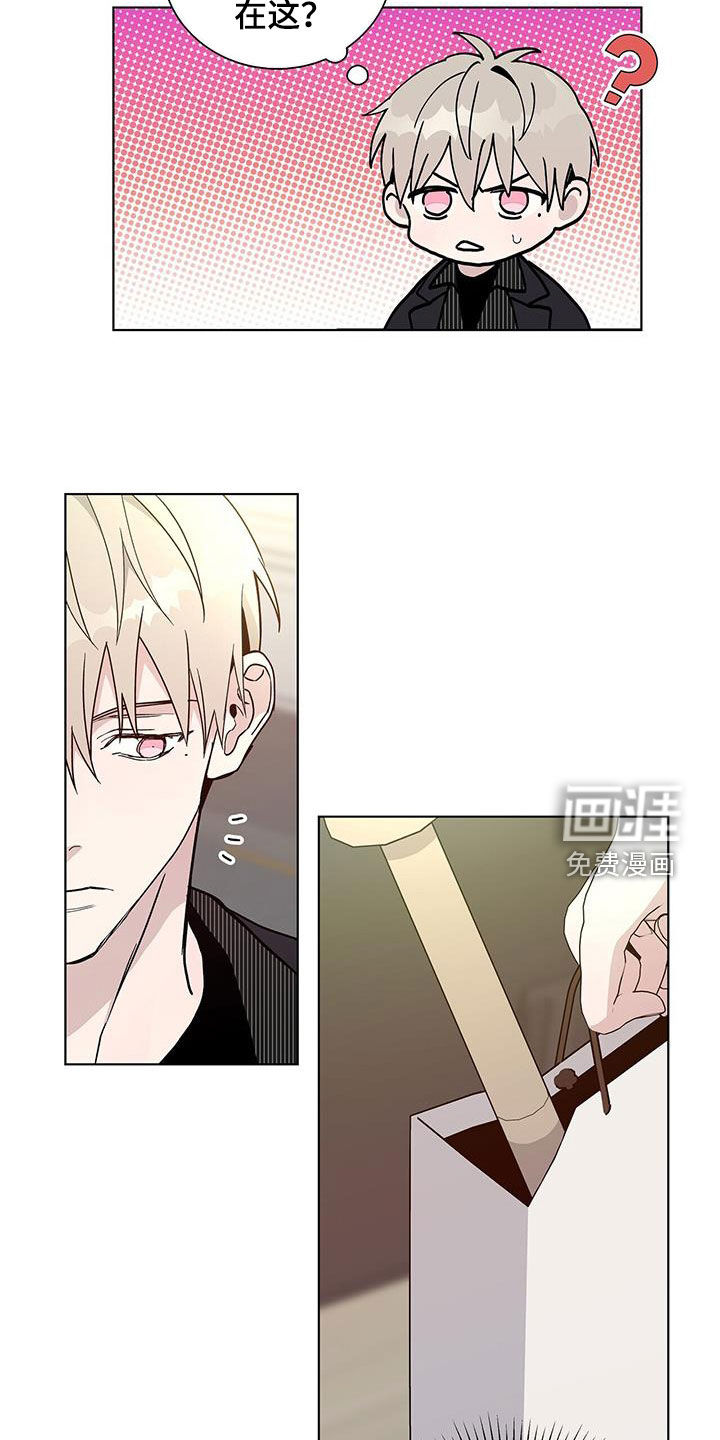 危险爆发 第41话 第9页