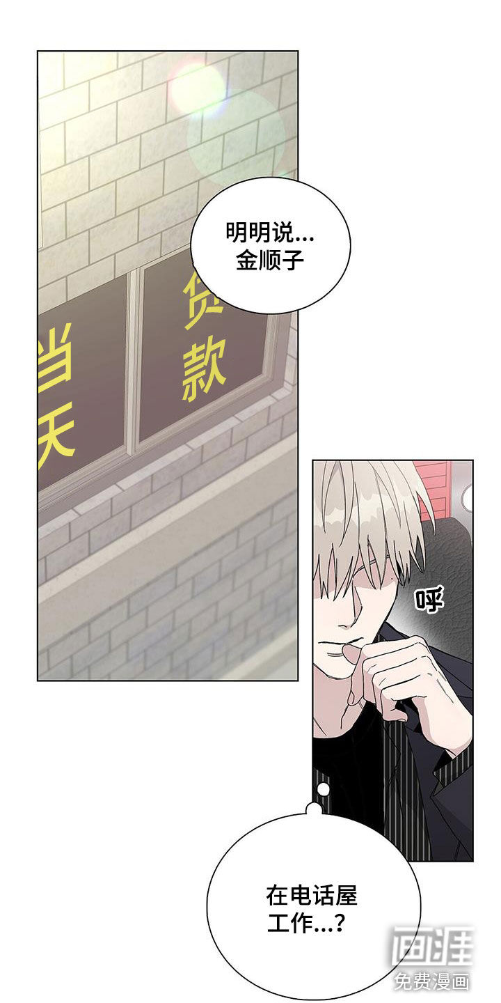 危险爆发 第42话 第1页