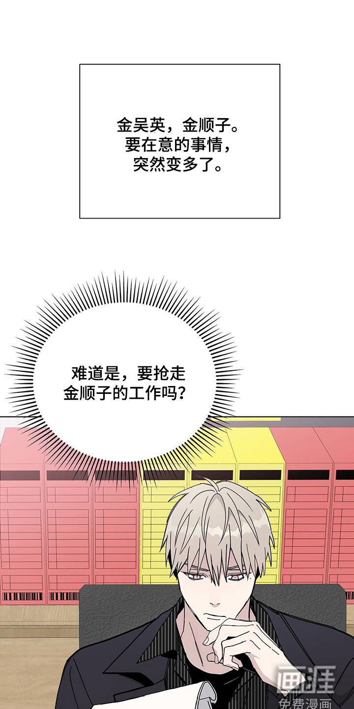 危险爆发 第42话 第2页