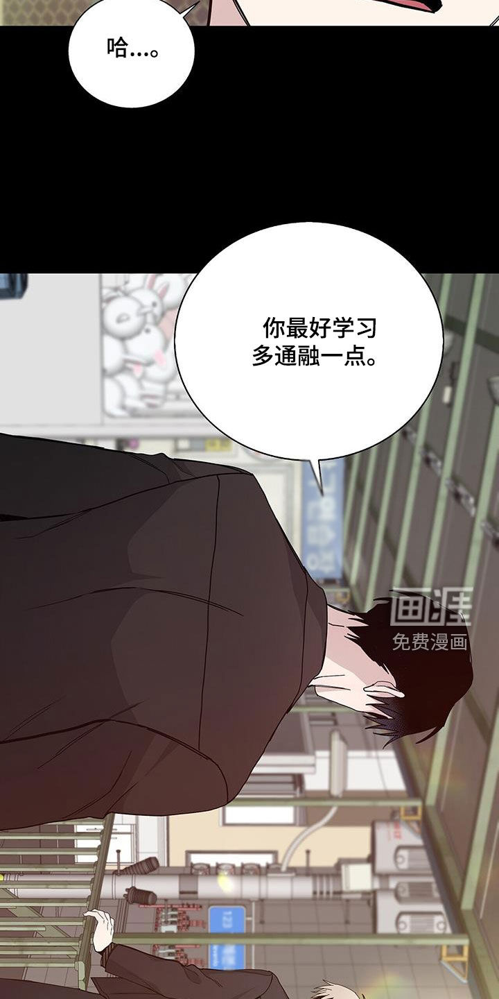 危险爆发 第42话 第17页