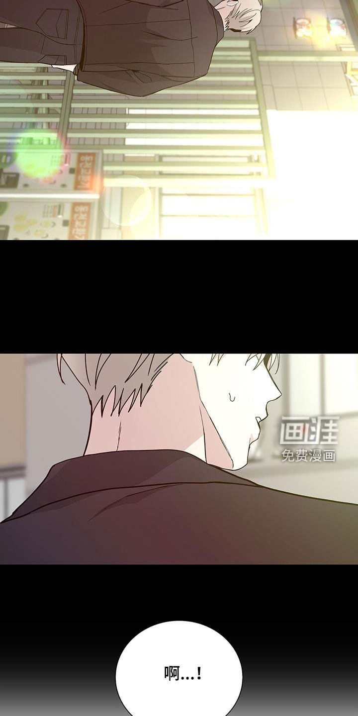 危险爆发 第42话 第18页