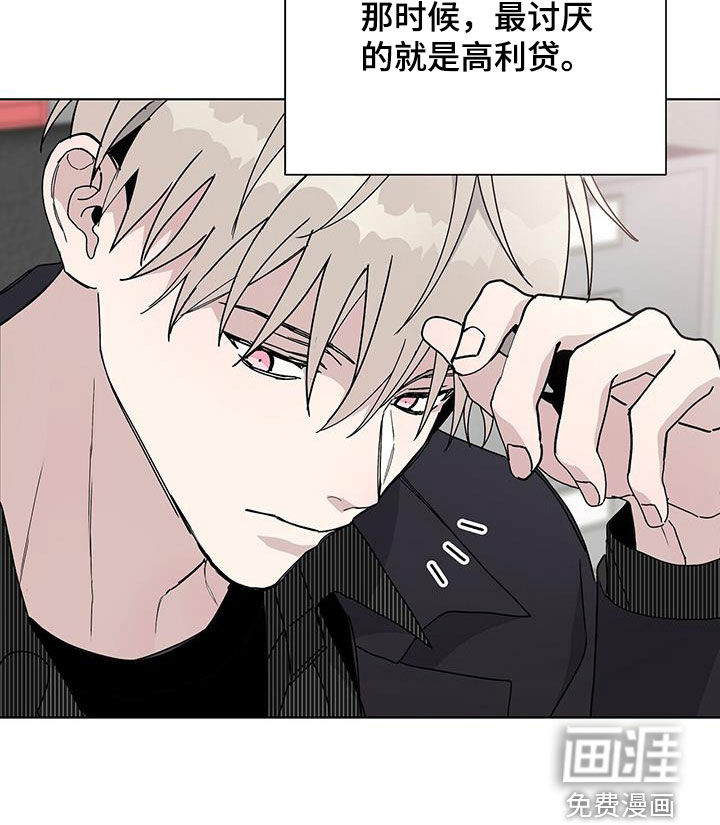危险爆发 第42话 第24页