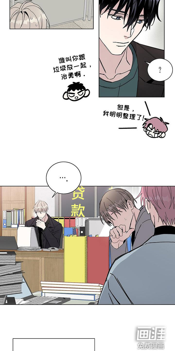 危险爆发 第42话 第5页