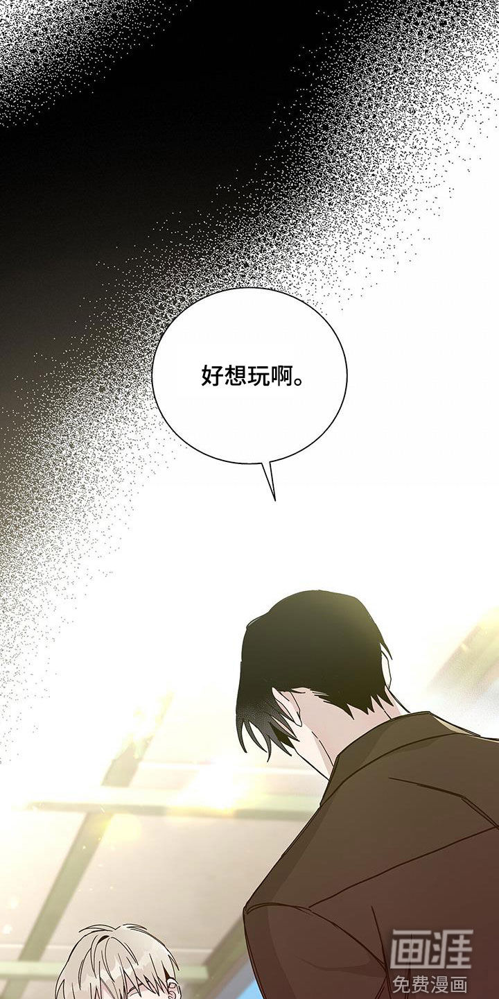 危险爆发 第42话 第7页