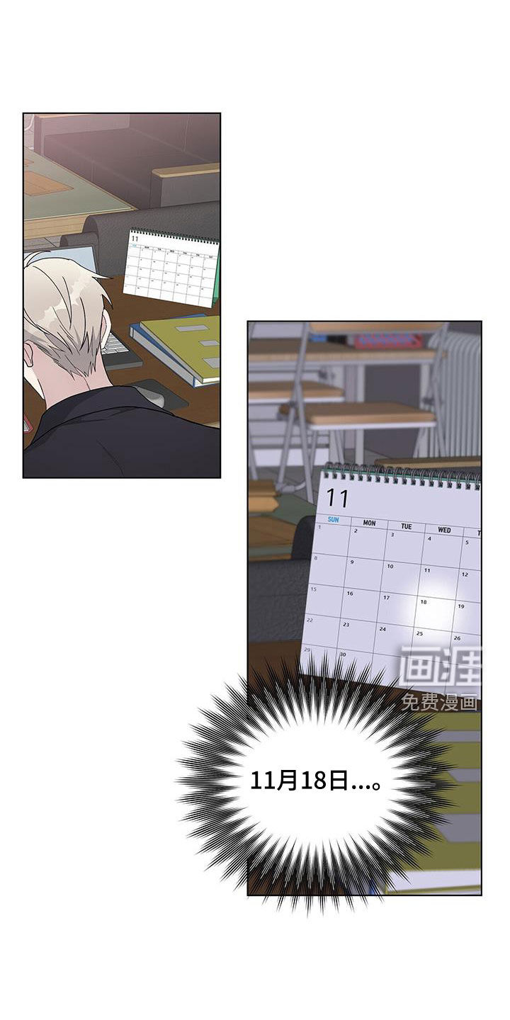 危险爆发 第43话 第1页