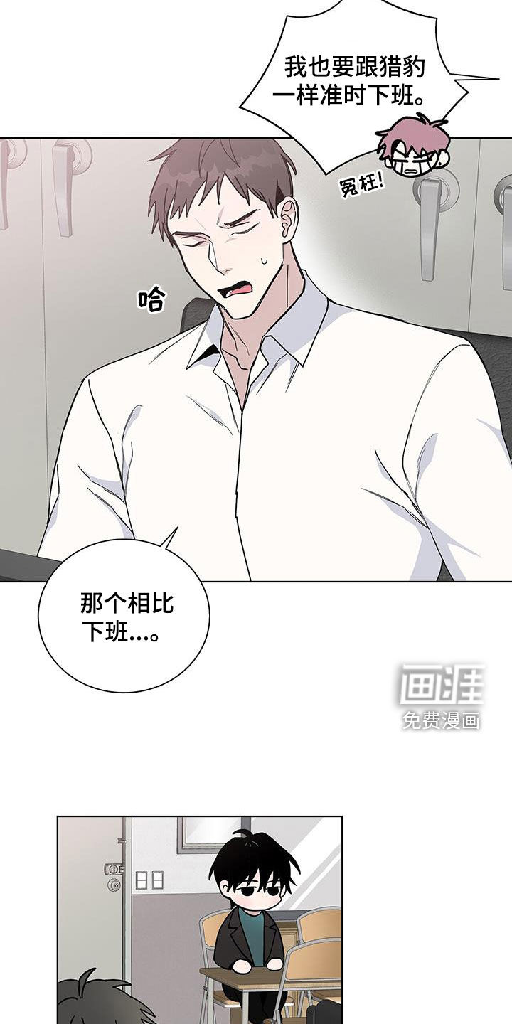 危险爆发 第43话 第11页