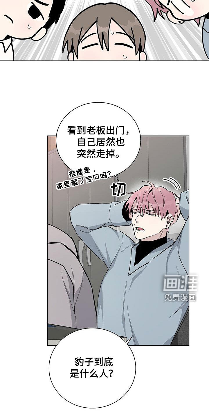 危险爆发 第43话 第13页