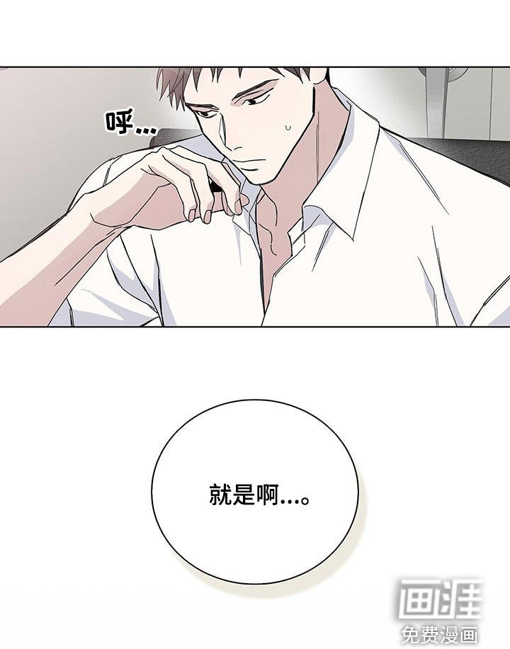 危险爆发 第43话 第14页