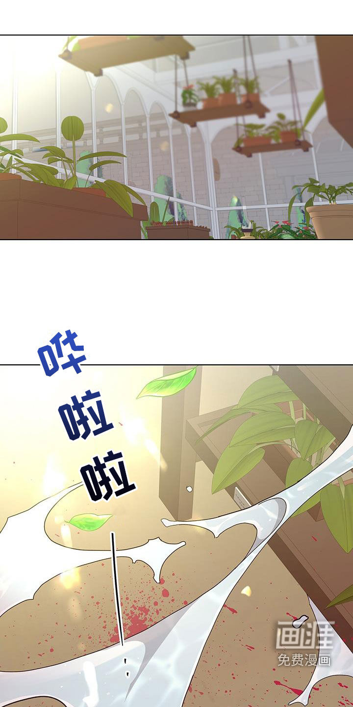 危险爆发 第43话 第15页