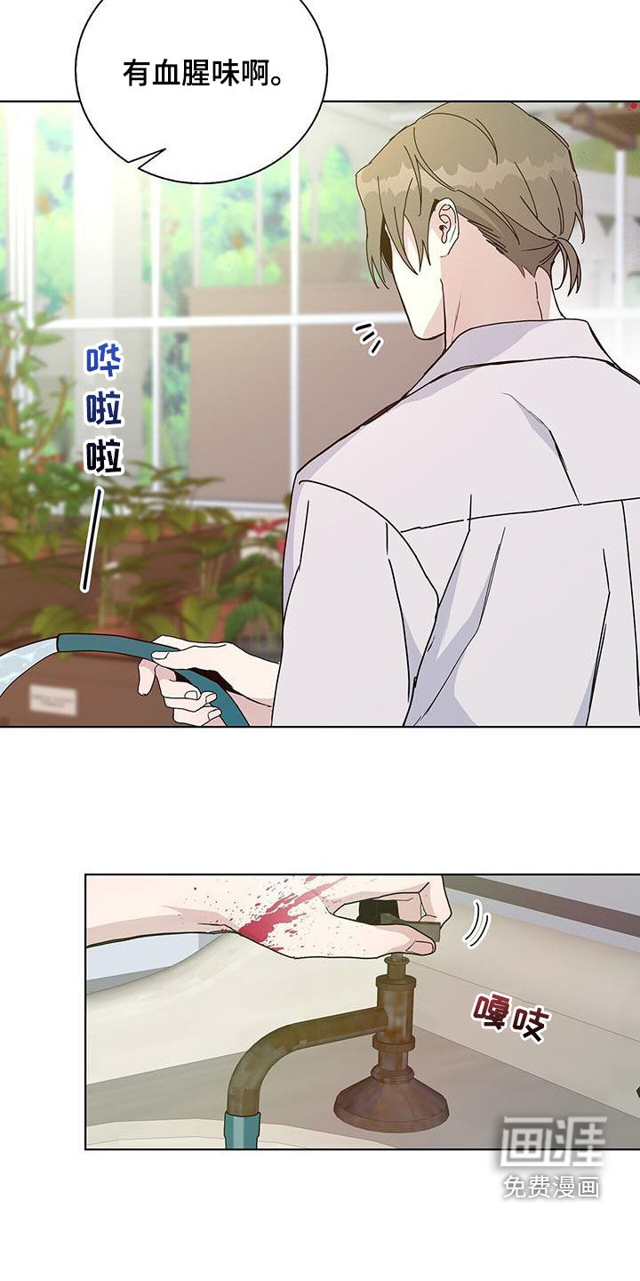 危险爆发 第43话 第17页