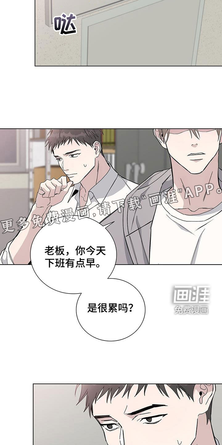 危险爆发 第43话 第4页
