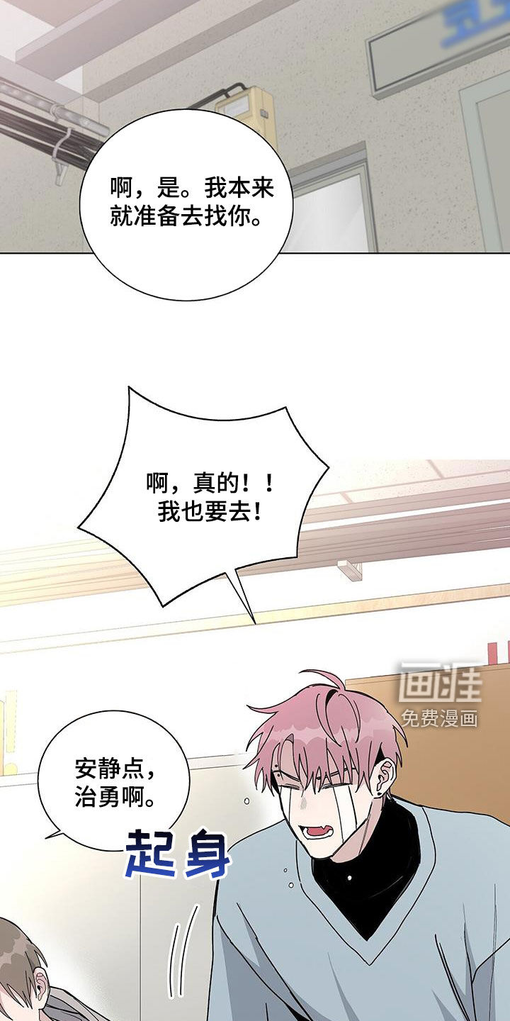 危险爆发 第43话 第9页