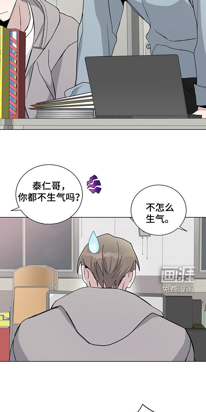 危险爆发 第43话 第10页