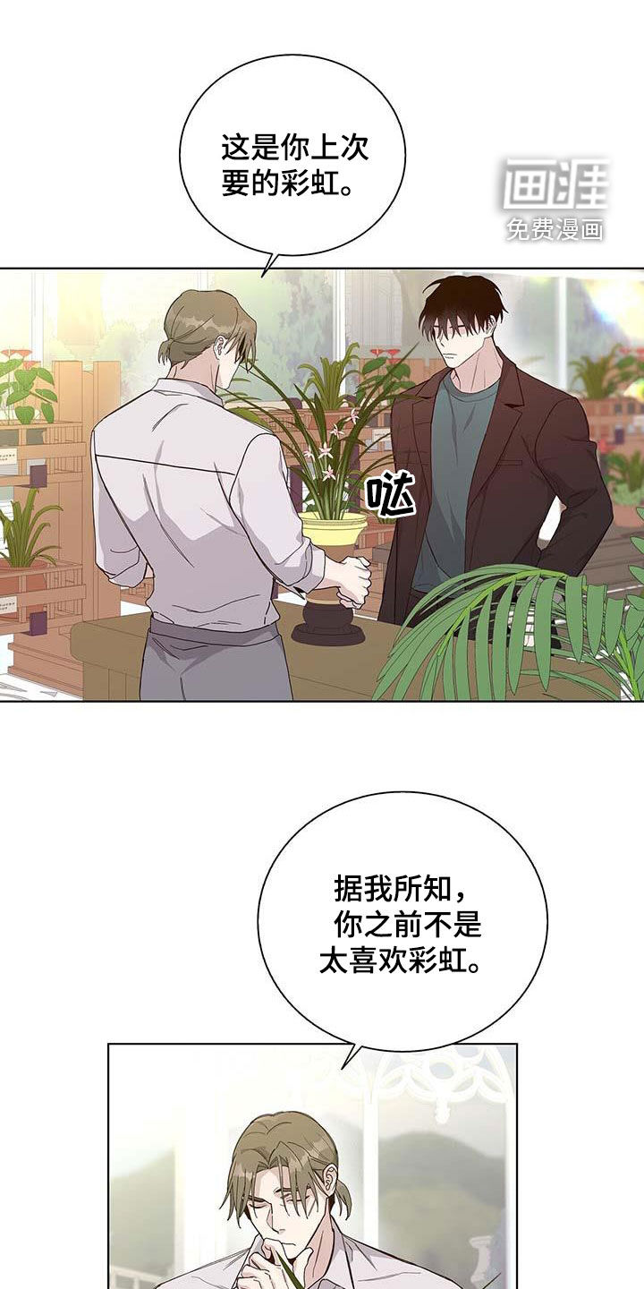 危险爆发 第44话 第1页