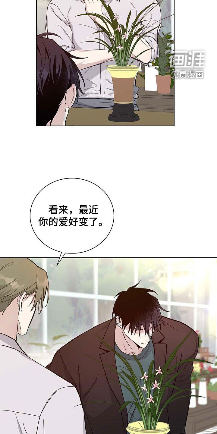 危险爆发 第44话 第2页