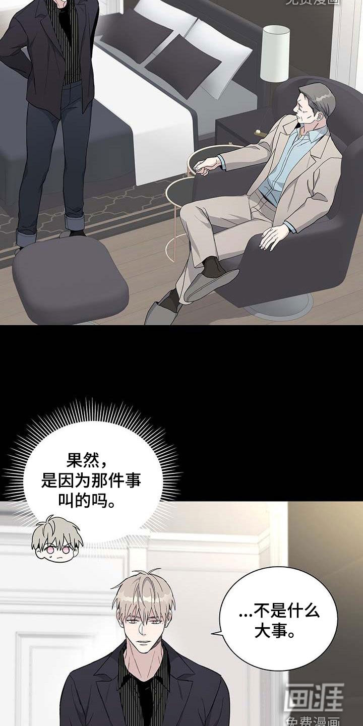 危险爆发 第44话 第11页