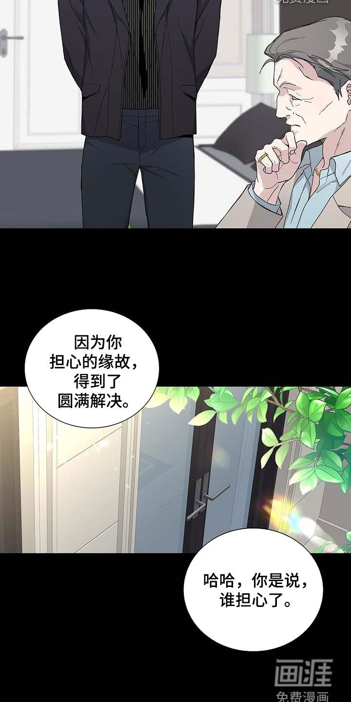 危险爆发 第44话 第12页