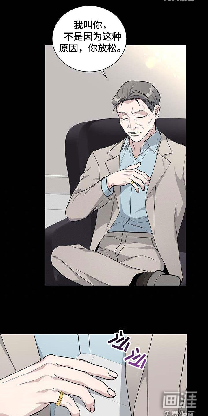 危险爆发 第44话 第13页