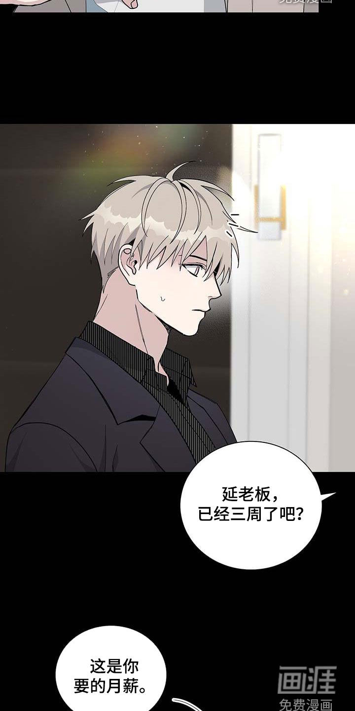 危险爆发 第44话 第14页