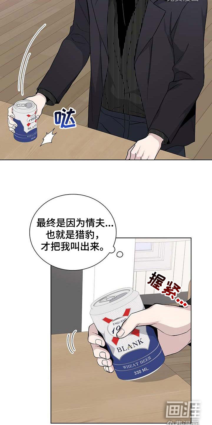 危险爆发 第44话 第18页
