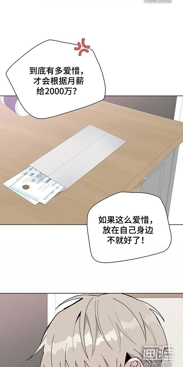 危险爆发 第44话 第19页