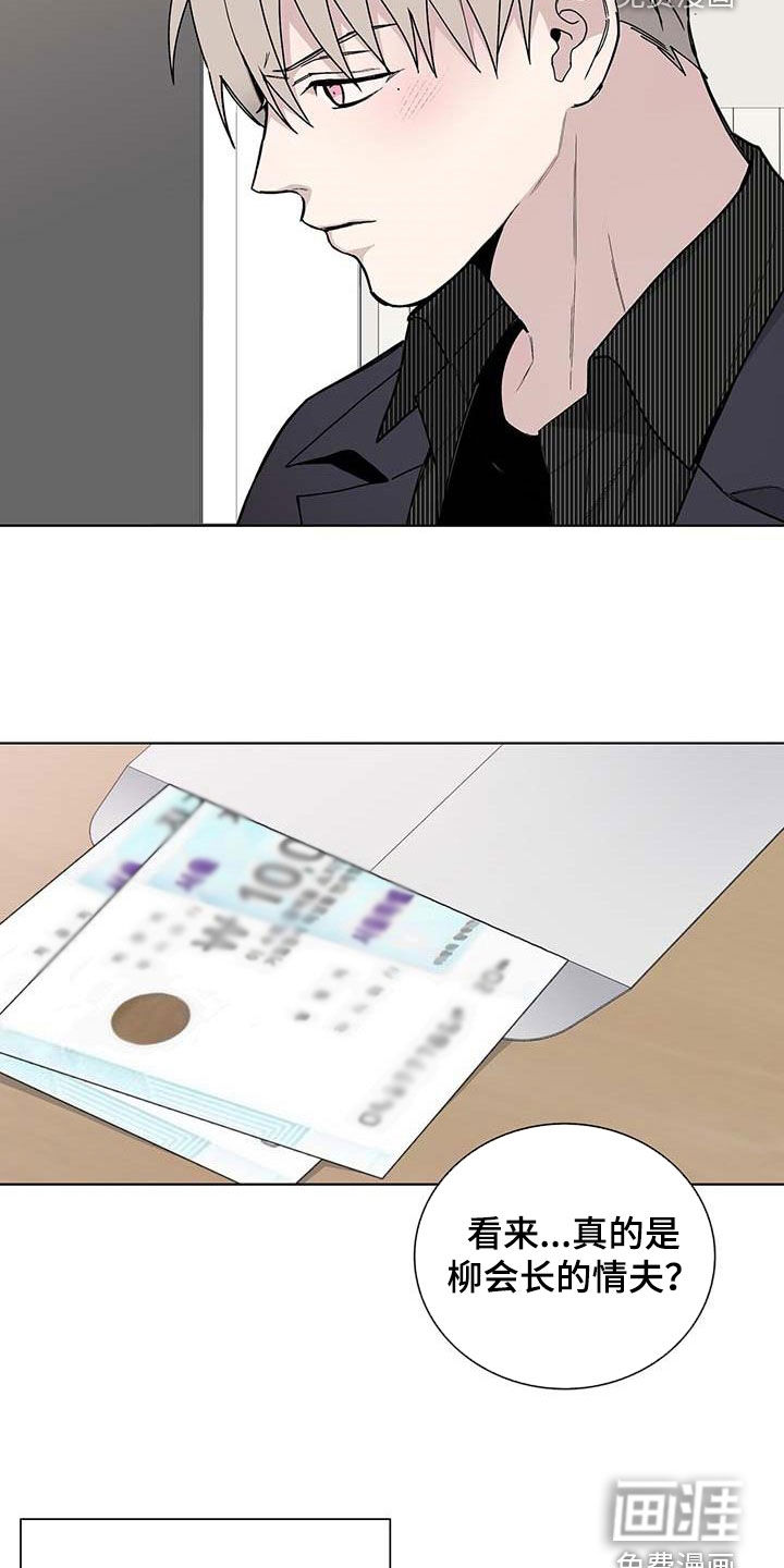 危险爆发 第44话 第20页