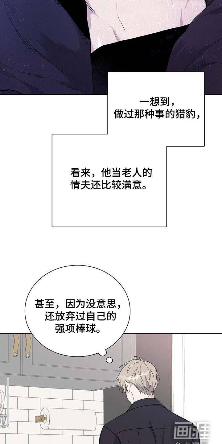 危险爆发 第44话 第22页