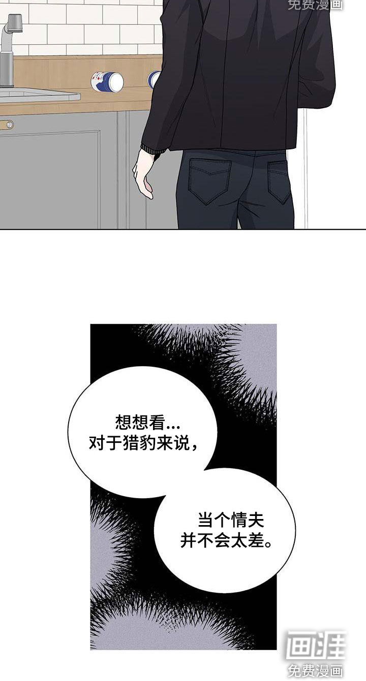 危险爆发 第44话 第23页