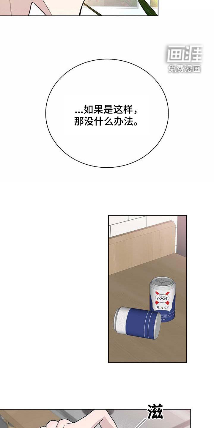 危险爆发 第44话 第7页