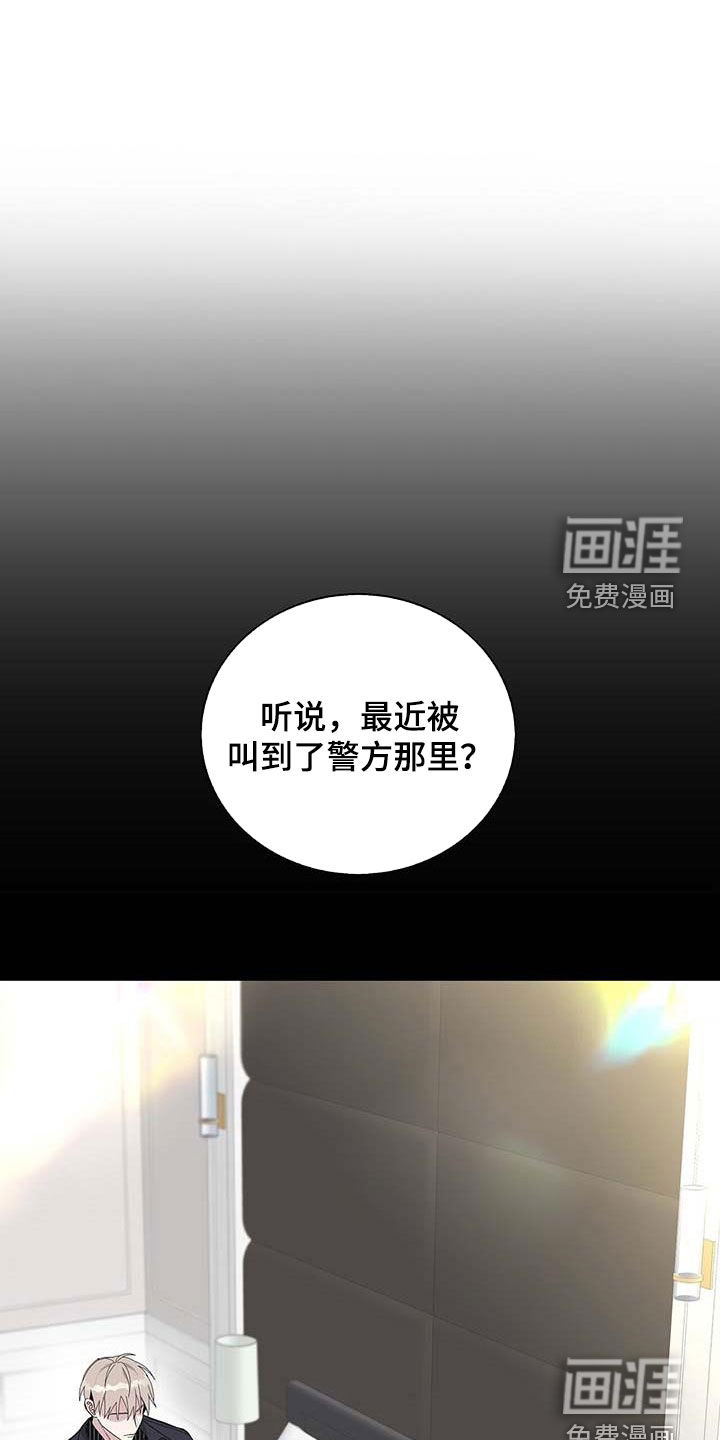 危险爆发 第44话 第10页