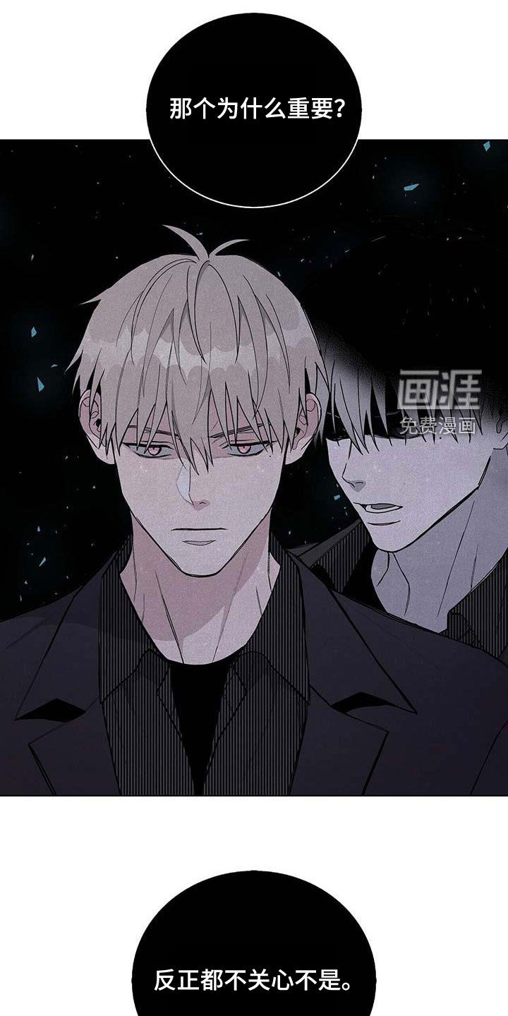 危险爆发 第45话 第1页