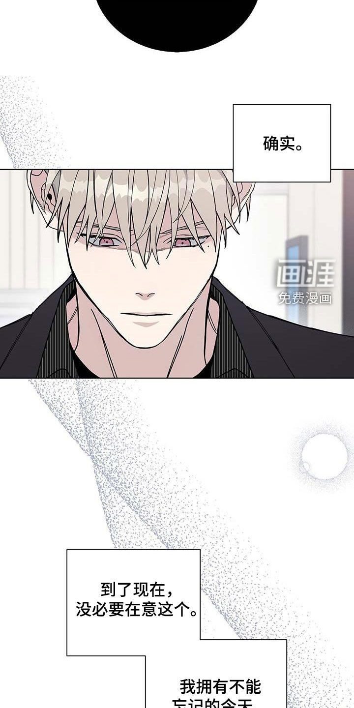 危险爆发 第45话 第2页