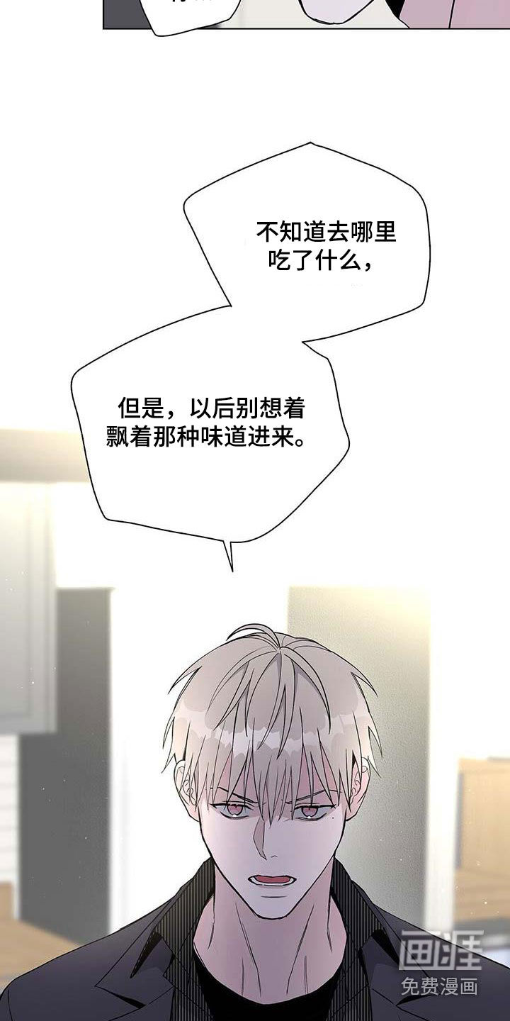 危险爆发 第45话 第11页