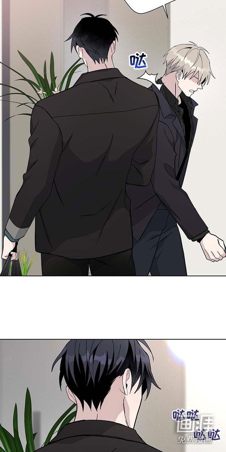 危险爆发 第45话 第13页