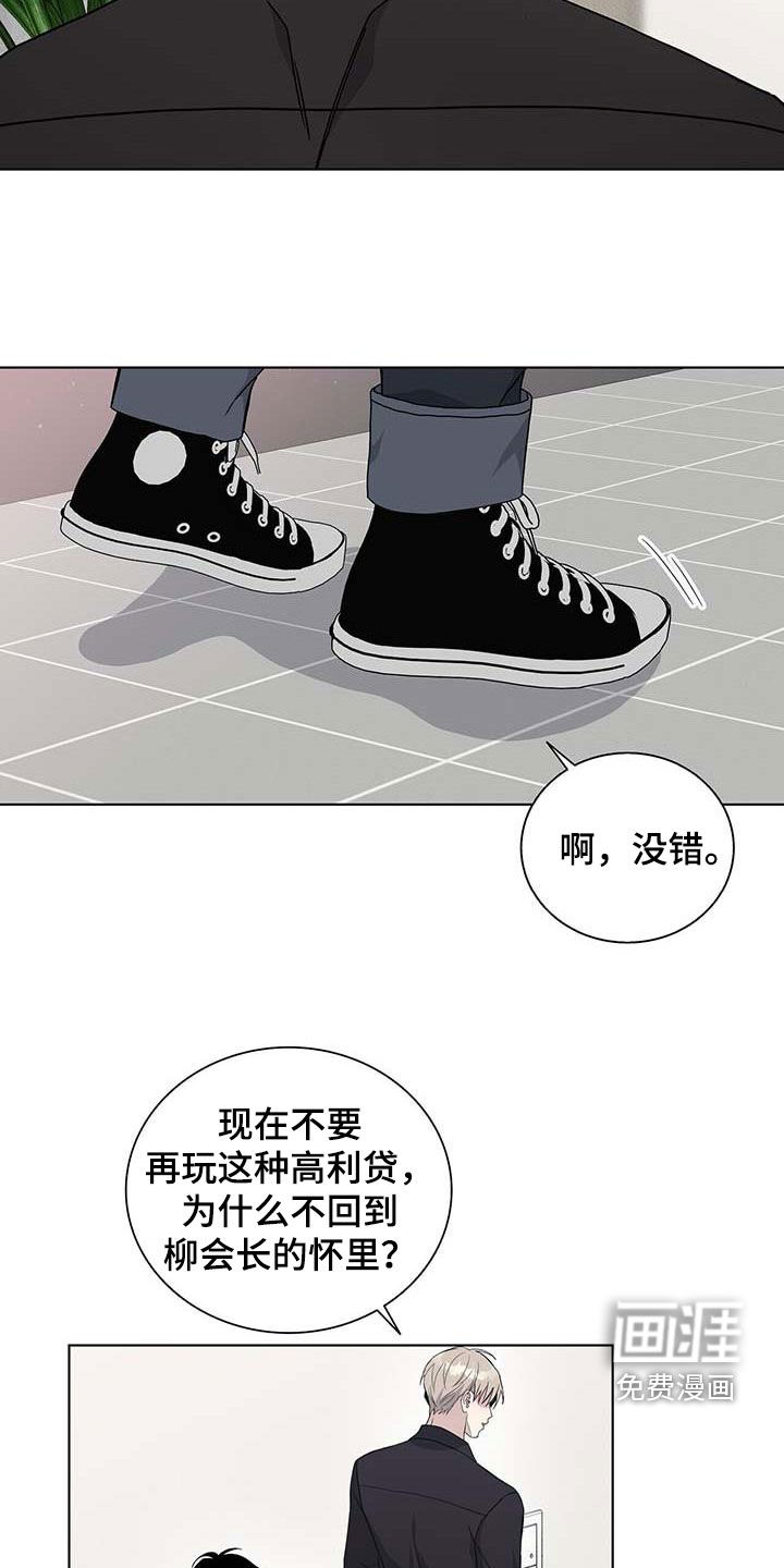 危险爆发 第45话 第14页