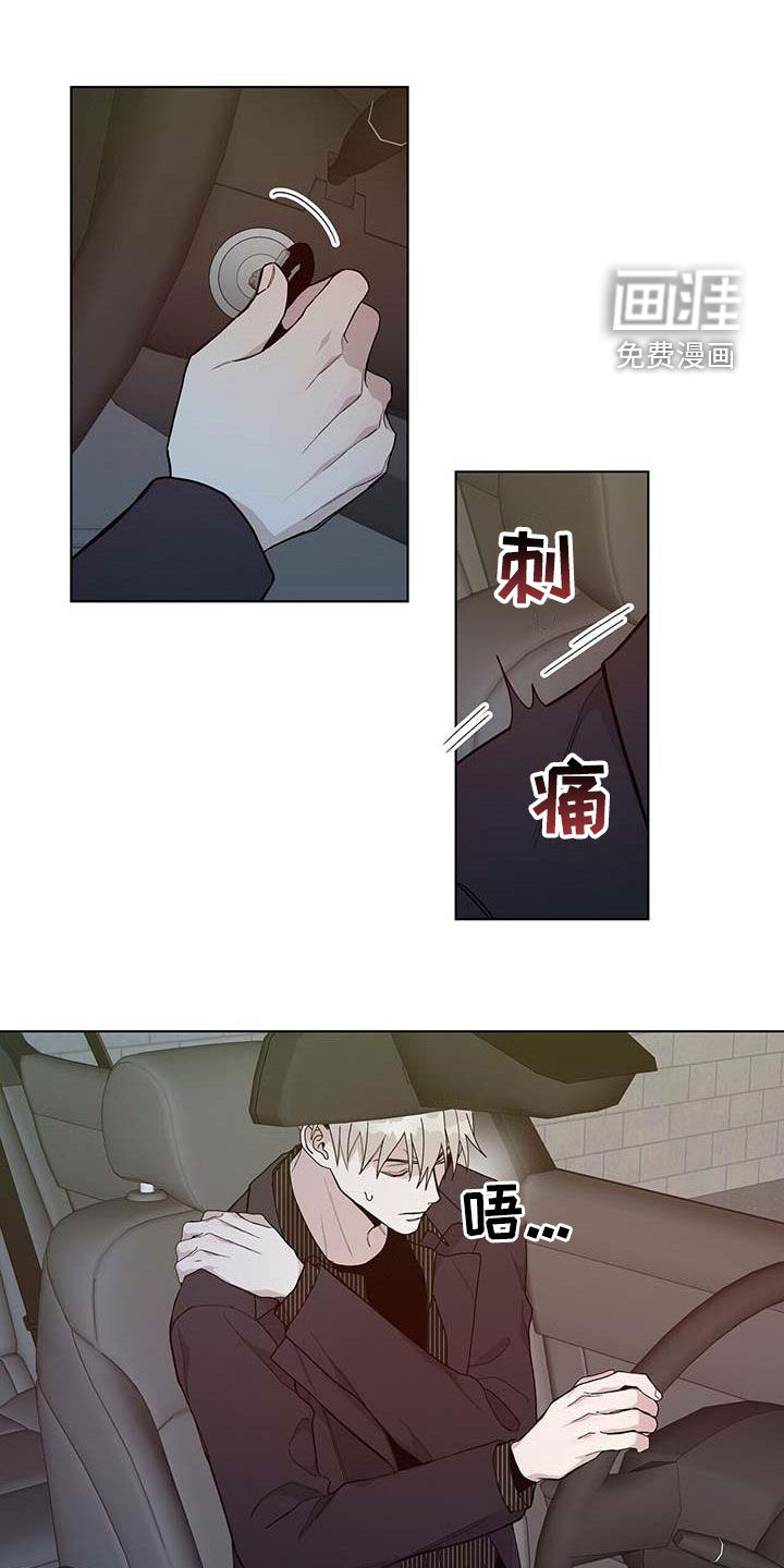 危险爆发 第45话 第19页