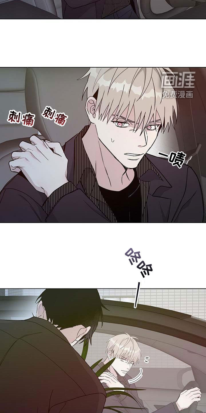 危险爆发 第45话 第20页
